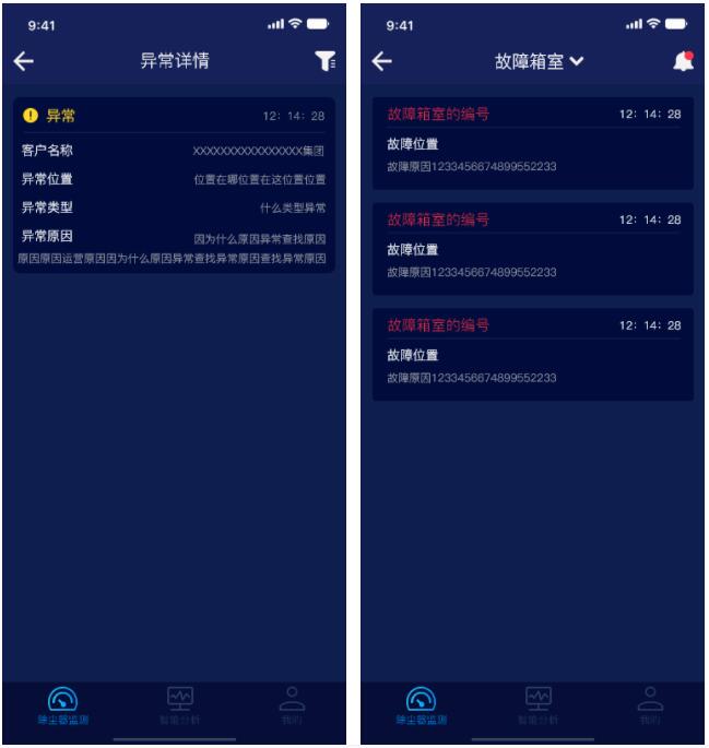 潔塵云平臺服務——掌上巡檢插圖2