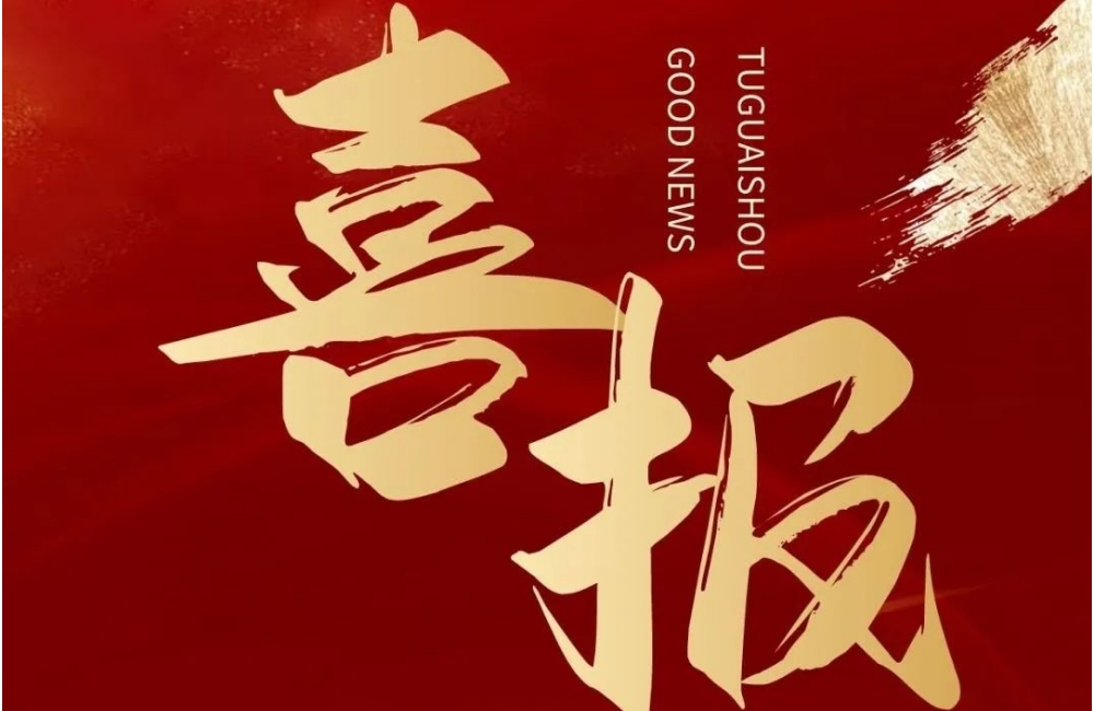 喜報(bào) | 蘇州協(xié)昌環(huán)保入選“蘇州市工業(yè)互聯(lián)網(wǎng)專業(yè)服務(wù)商”