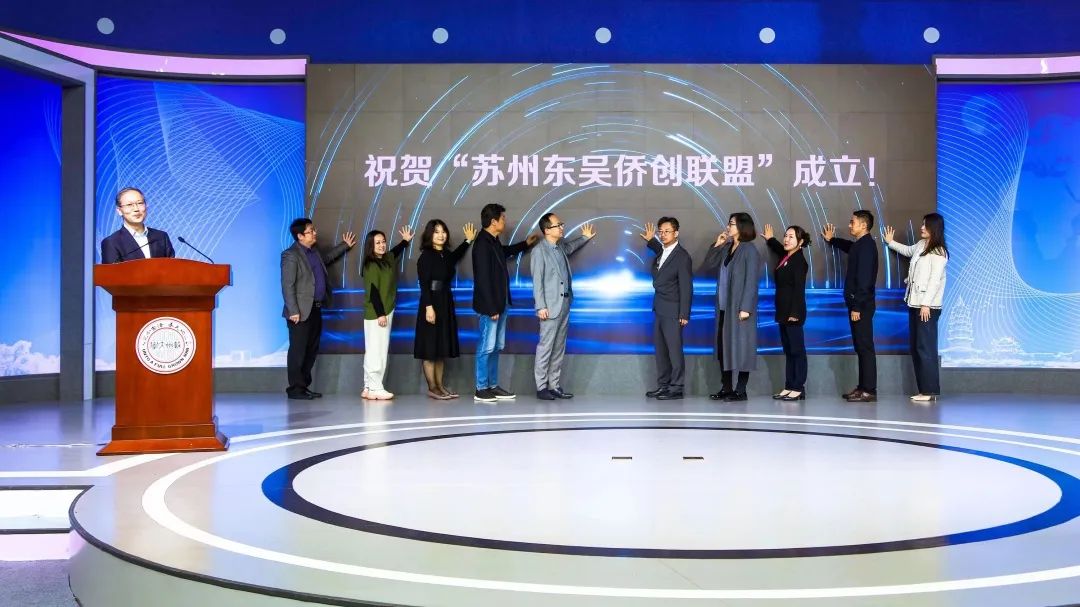 協(xié)昌環(huán)保受邀出席“蘇州市僑聯(lián)+蘇州大學(xué)僑聯(lián)+蘇州大學(xué)校友總會(huì)”工作機(jī)制簽約暨“蘇州東吳僑創(chuàng)聯(lián)盟”成立儀式，成為首批僑創(chuàng)成員插圖