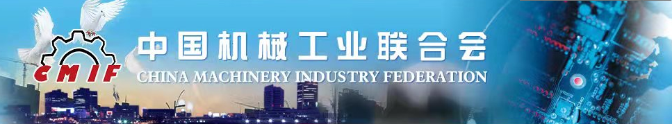 喜報 | 協昌環保劉瑾總經理榮獲“中國機電工業年度創新人物”插圖2