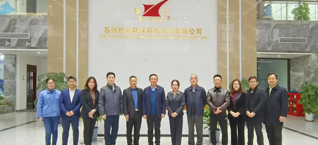 中國環境保護產業協會黨委書記、會長郭承站一行蒞臨我司開展走訪調研活動