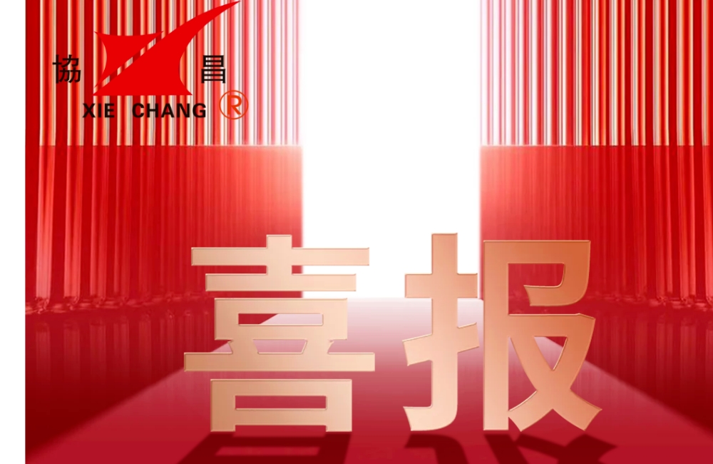 銅陵喜報(bào) | 蘇州協(xié)昌環(huán)保獲評(píng)蘇州市壓鑄技術(shù)協(xié)會(huì)第六屆理事會(huì)先進(jìn)集體