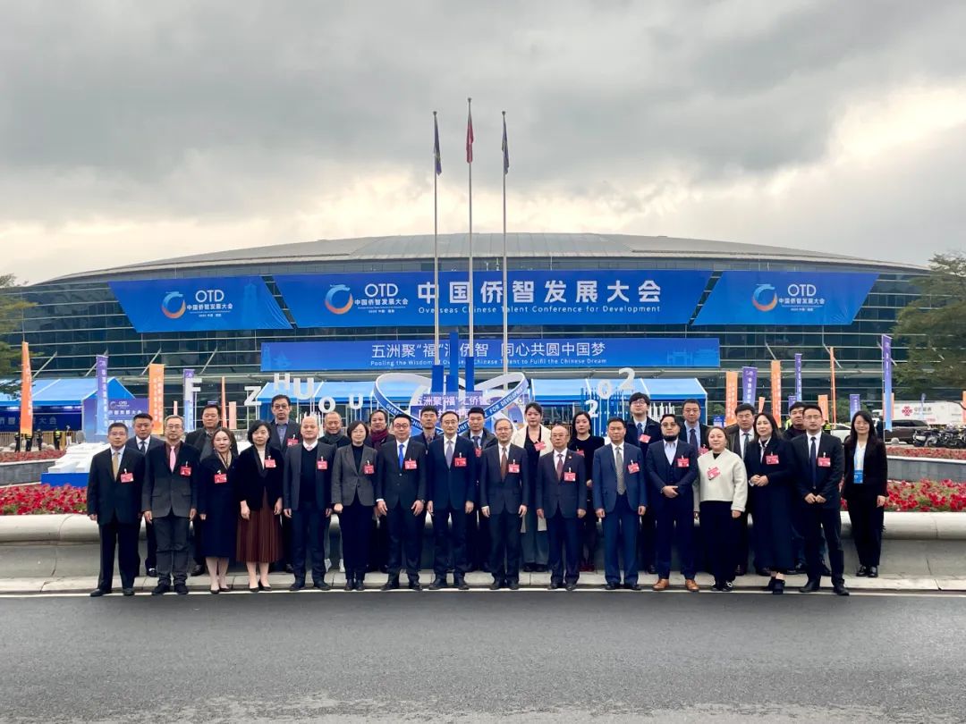 銅陵協昌環保總經理劉瑾受邀參加第一屆中國僑智發展大會