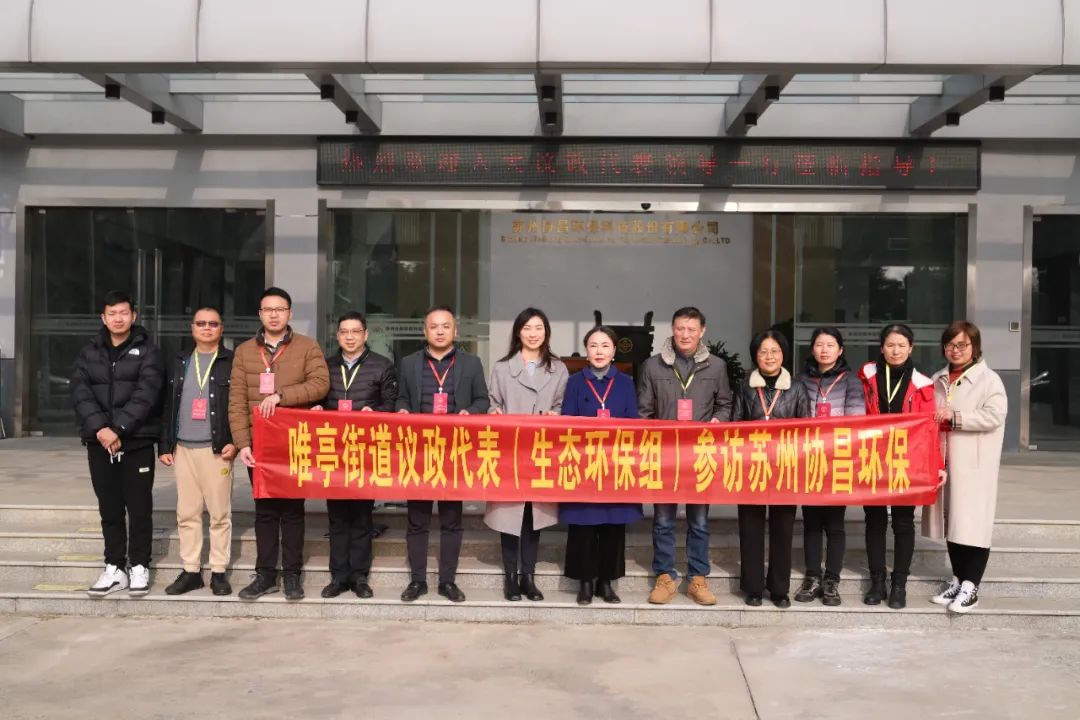 唯亭街道人大工委主任羅宏斌一行赴我司參訪調研插圖 唯亭街道人大工委主任羅宏斌一行赴我司參訪調研插圖