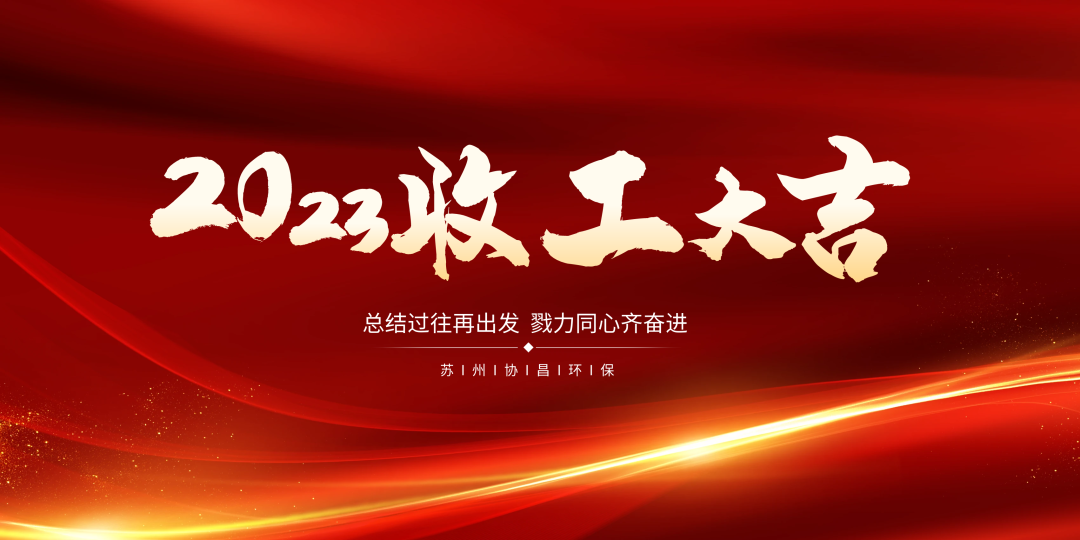 喜迎龍年 | 2023收工大吉,年終紅包“龍”重登場(chǎng)插圖1 喜迎龍年 | 2023收工大吉,年終紅包“龍”重登場(chǎng)插圖1