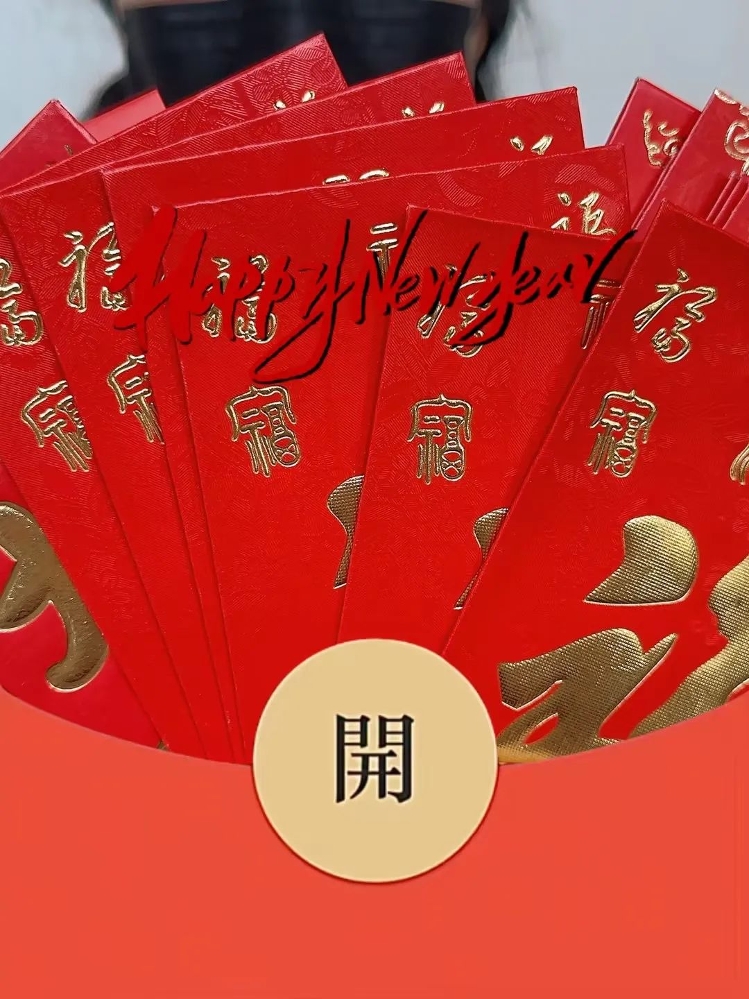 喜迎龍年 | 2023收工大吉,年終紅包“龍”重登場(chǎng)插圖2 喜迎龍年 | 2023收工大吉,年終紅包“龍”重登場(chǎng)插圖2