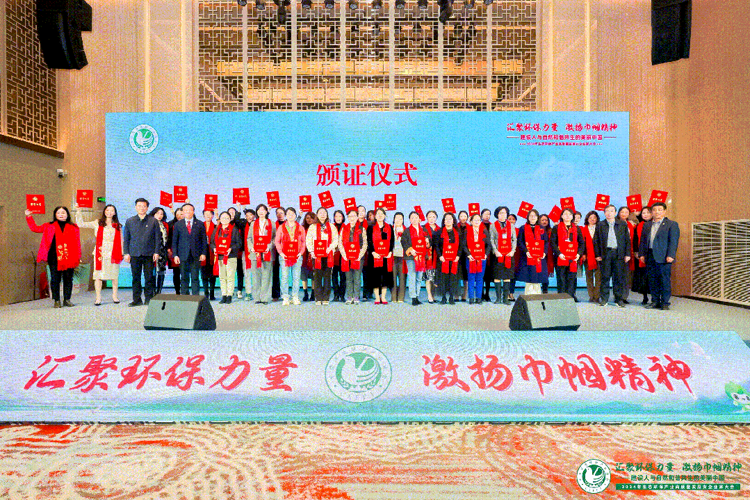 我司總經(jīng)理劉瑾受邀出席2024年中國生態(tài)環(huán)保產(chǎn)業(yè)高質(zhì)量發(fā)展女企業(yè)家座談會(huì)并發(fā)表演講插圖 圖片