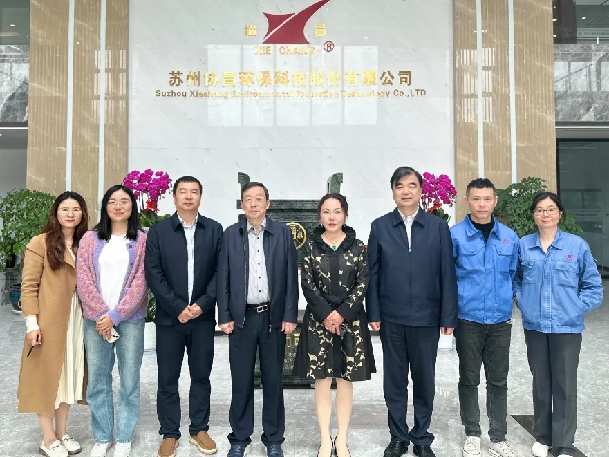 江蘇省環保產業研究會陳蒙蒙會長、陳志鵬副會長一行蒞臨協昌環保考察調研插圖