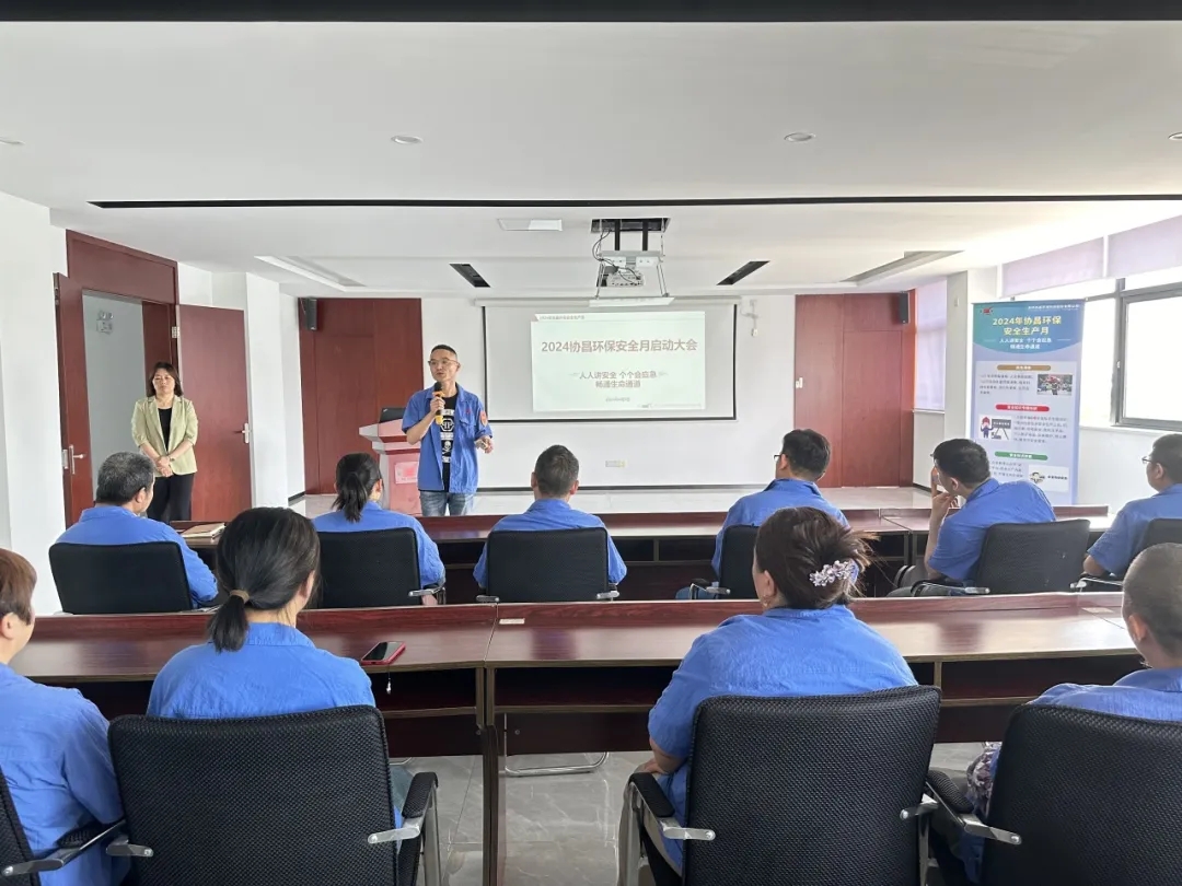 安徽協昌環保安全生產月 | 人人講安全，個個會應急——暢通生命通道