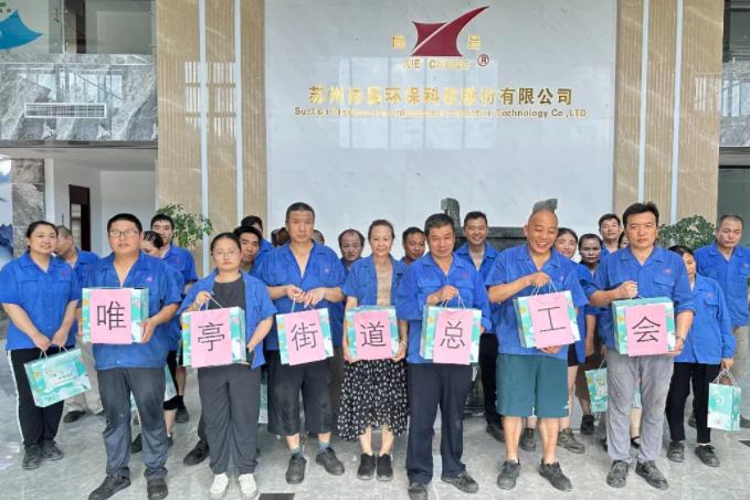 工會(huì)送清涼,防暑保安康丨唯亭街道總工會(huì)開(kāi)展夏季安康“三送”活動(dòng)