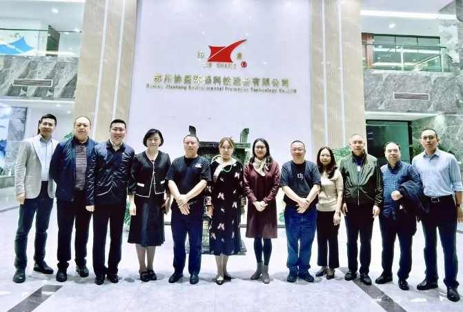 海南蘇州高新區僑商會赴蘇州協昌環保調研