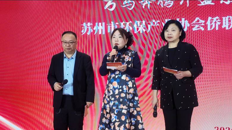 石嘴山蘇州市環(huán)保產(chǎn)業(yè)協(xié)會僑聯(lián)